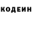 Кодеин напиток Lean (лин) AlanBro Ziyabaev