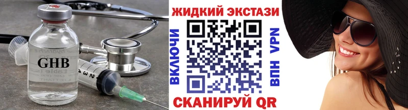 БУТИРАТ BDO что такое наркотик Лиски