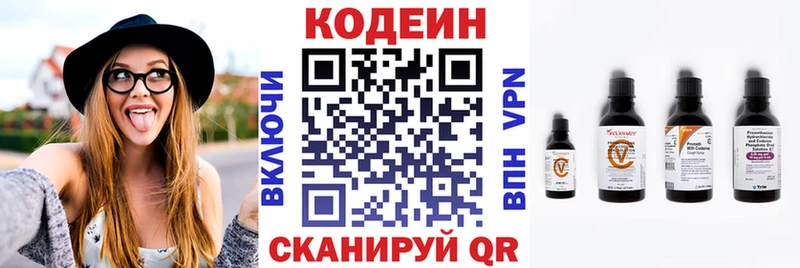 Кодеин напиток Lean (лин)  Лиски 